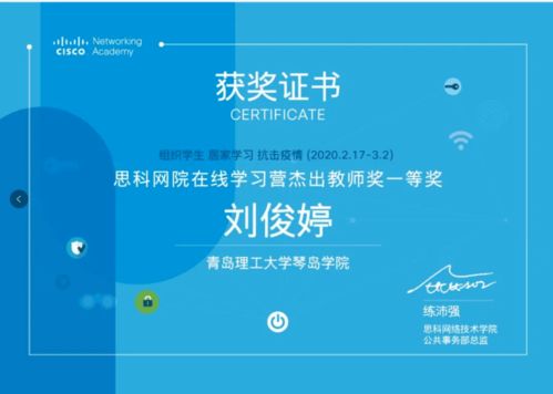計算機工程系思科網絡技術學院榮獲思科2020年度十佳網院稱號，共譜網絡技術服務新篇章