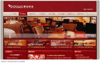 餐飲IT系統公司網頁設計與網站建設