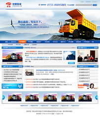 中興特車廠網(wǎng)站建設(shè) 從設(shè)計到程序開發(fā)的全流程解析