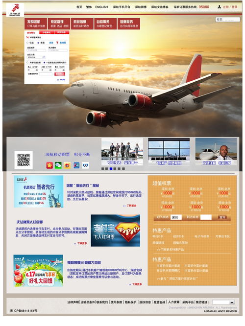 航空網站設計 提升用戶體驗與轉換率的關鍵元素