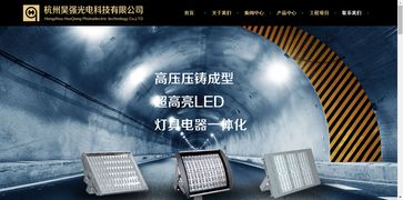 光電產品企業門戶網站設計 打造專業、高效、前瞻的數字化窗口