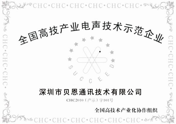 通訊技術有限公司是集產品的研發生產和銷售于一體的呼叫中心產品專業