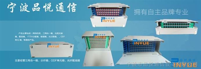 36芯ODF子框生產廠家介紹