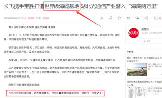 富士康和氫燃料電池概念活躍,海底光纜概念迎來機會